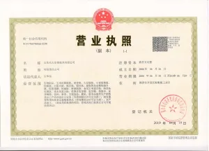 其他证书