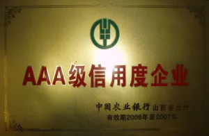 荣誉证书