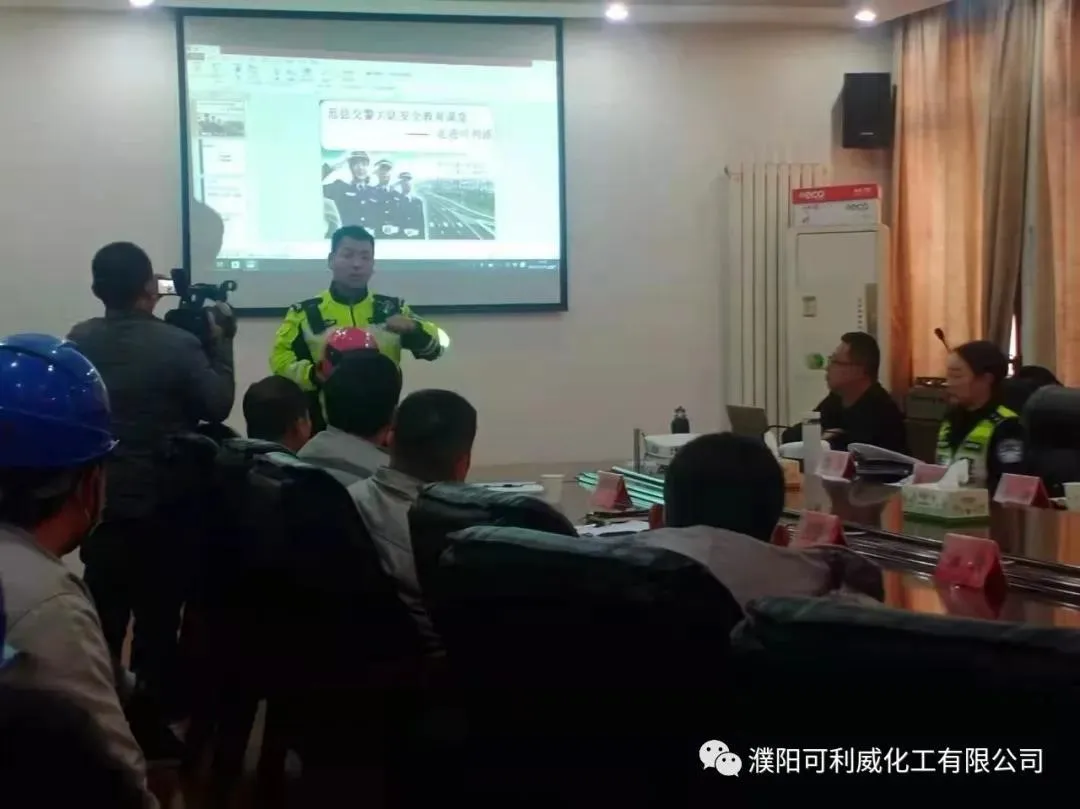 公司活动