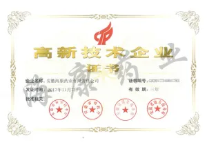 荣誉证书