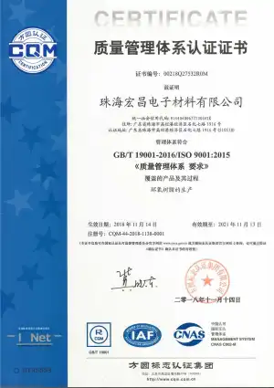 ISO9001(中文)