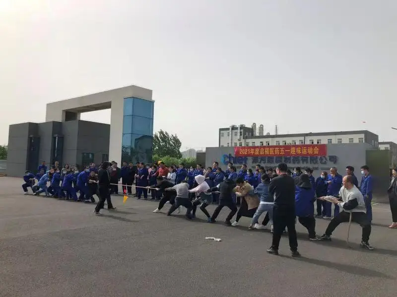 公司活动