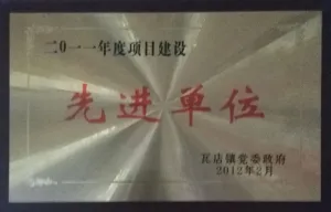 荣誉证书