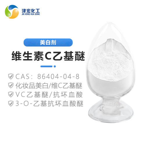 维生素C乙基醚