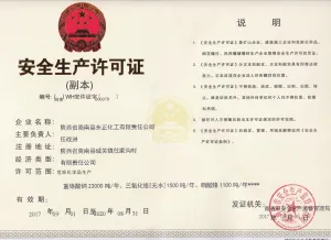 其他证书