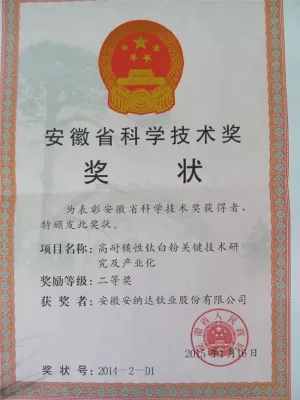 荣誉证书