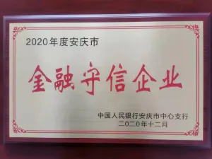 荣誉证书