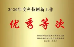 荣誉证书