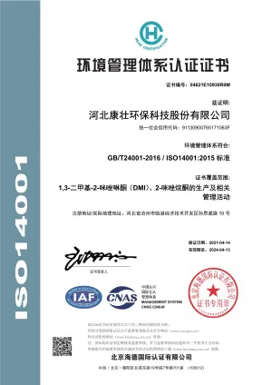 ISO14001