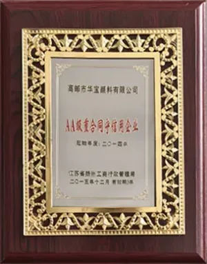 荣誉证书