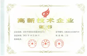 荣誉证书