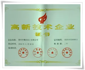 荣誉证书
