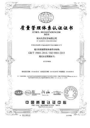 ISO9001(中文)