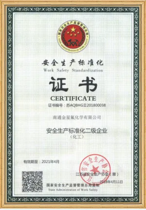 其他证书