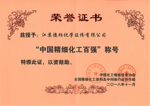 荣誉证书