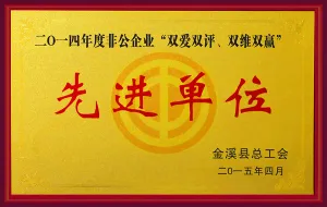 荣誉证书