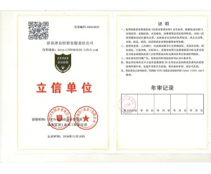 荣誉证书