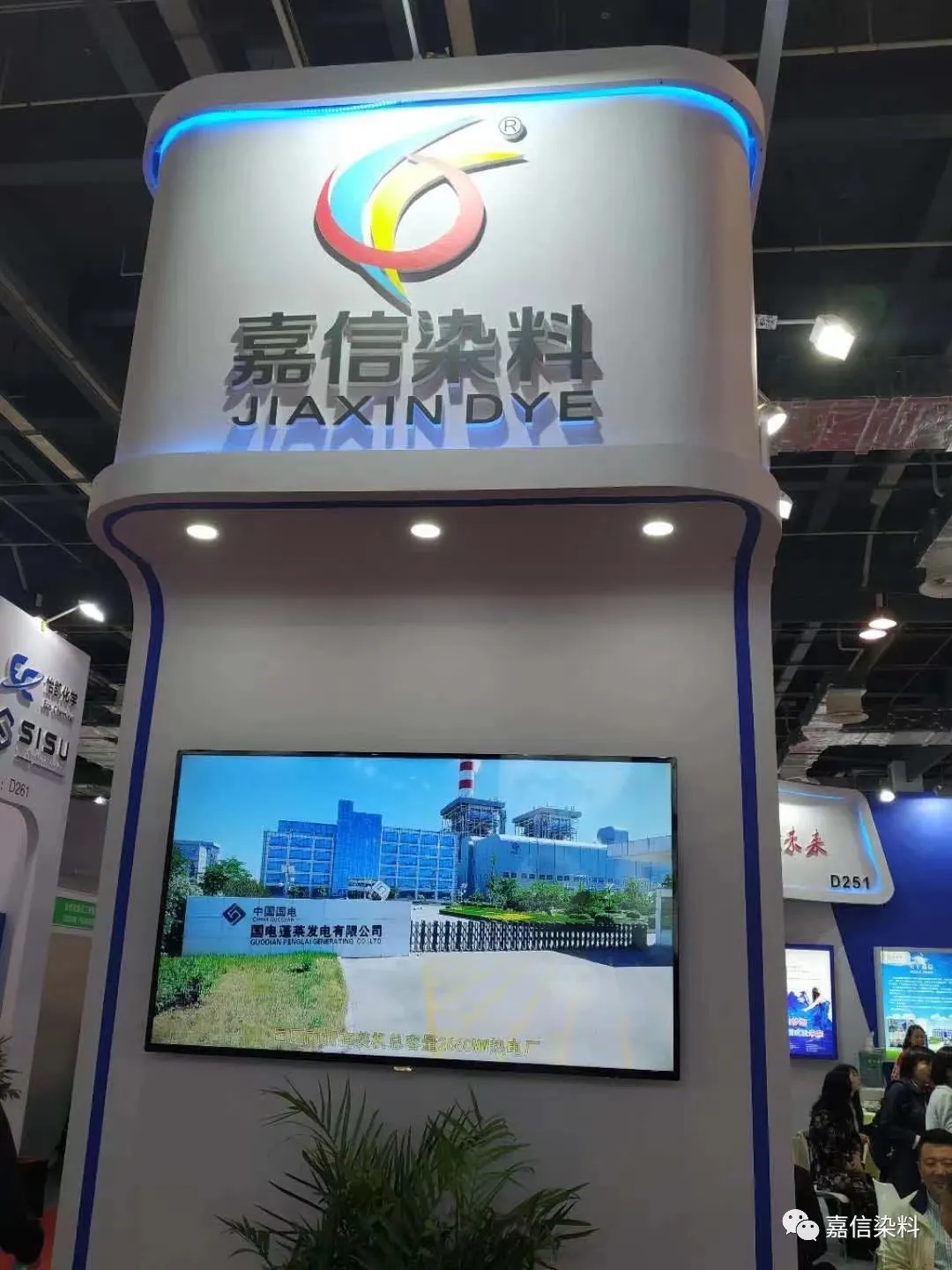 公司参展