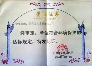 荣誉证书