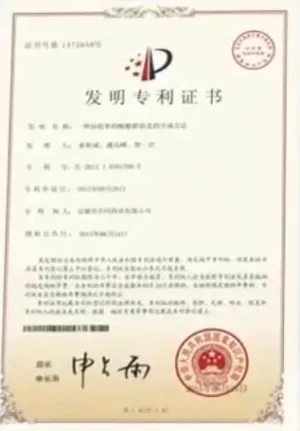 专利证书