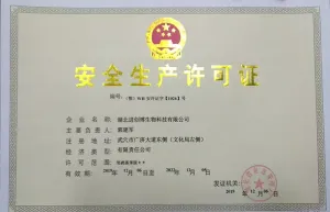 其他证书