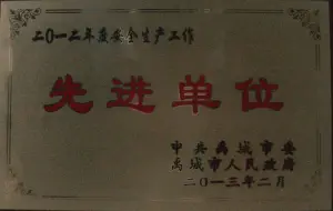 荣誉证书