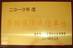 荣誉证书