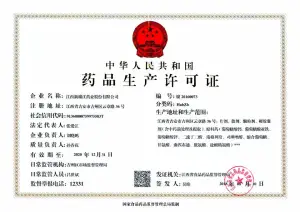 药品生产许可证
