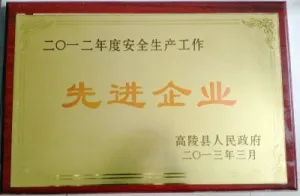 荣誉证书