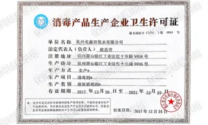 其他证书