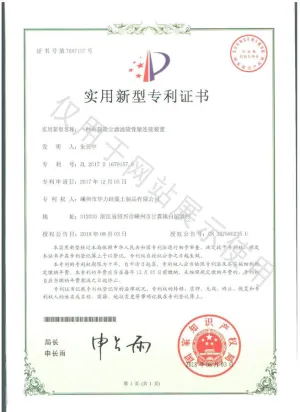 专利证书