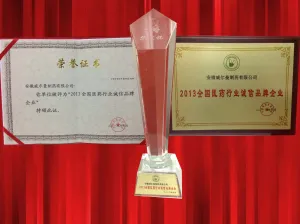 荣誉证书