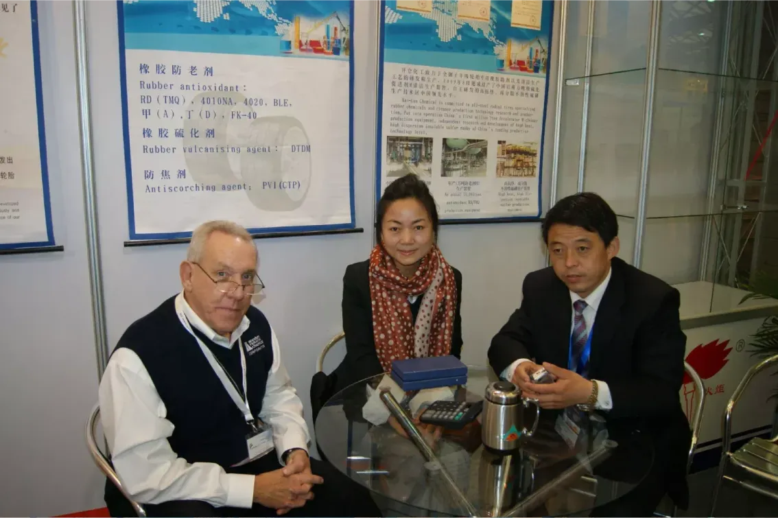 公司参展