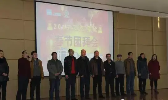 公司活动