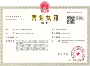 其他证书