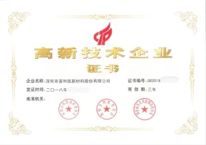 荣誉证书