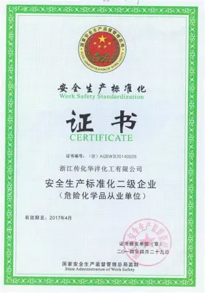 其他证书