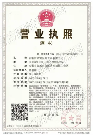 其他证书