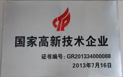 荣誉证书