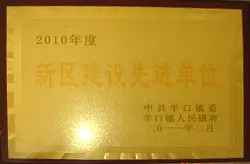 荣誉证书
