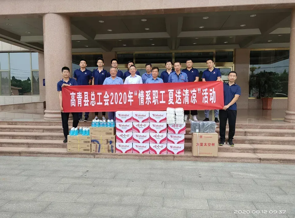 公司活动
