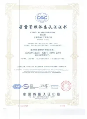 ISO9001(中文)