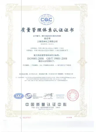ISO9001(中文)