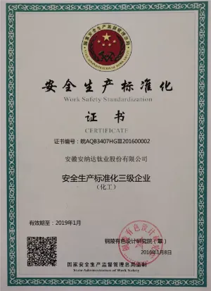 其他证书