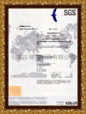 其他证书