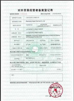 其他证书