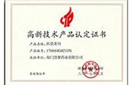 其他证书