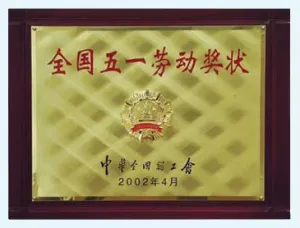 荣誉证书