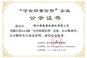 其他证书