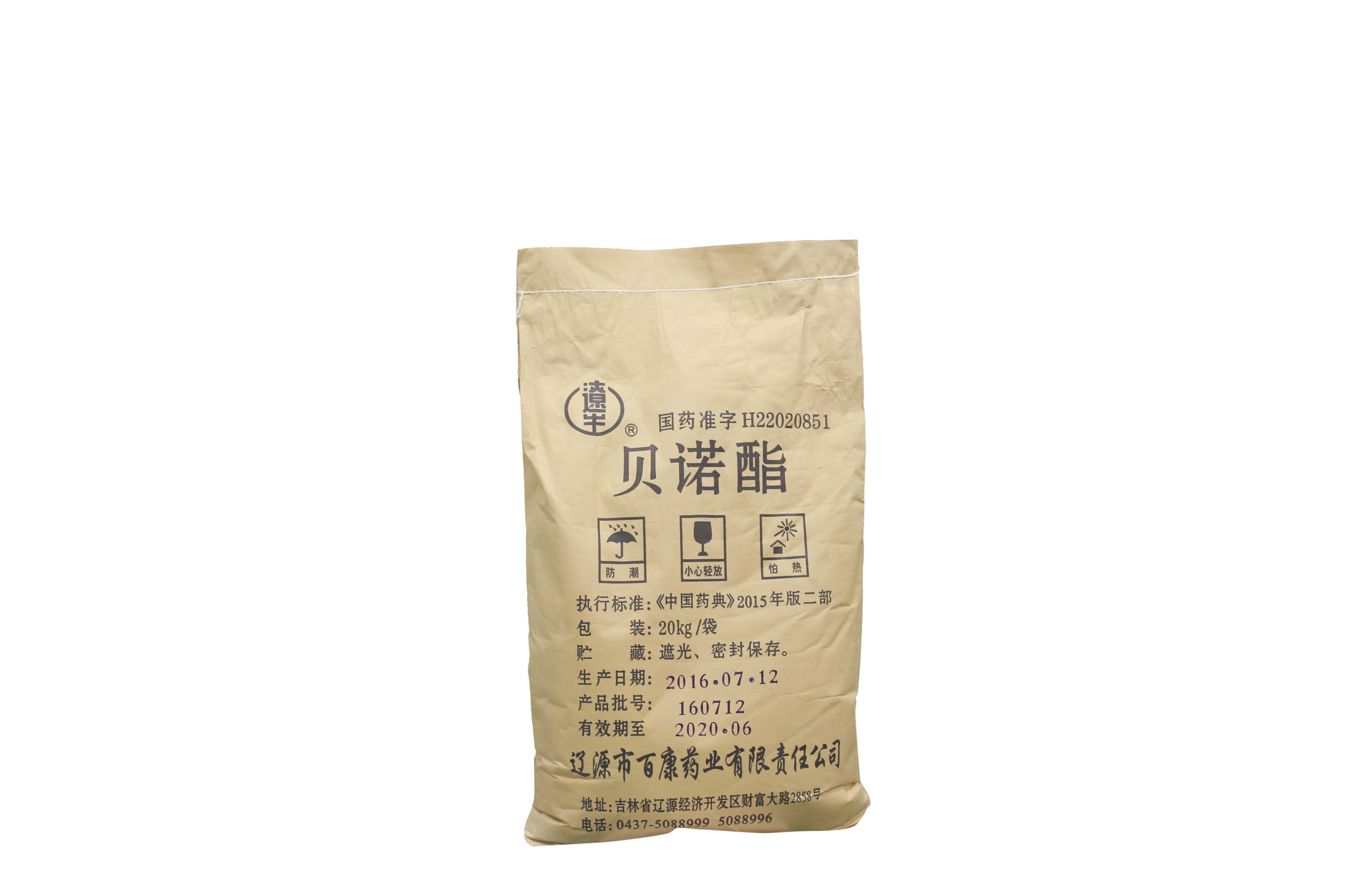 贝诺酯 